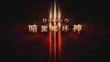 Diablo III: Reaper of Souls vende 1 milione di copie in Cina