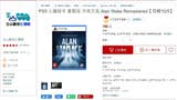 Alan Wake Remastered aparece en varias tiendas con un lanzamiento en octubre