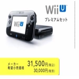 draaipunt Omkleden envelop Wii U releasedatum en prijs bekend voor Japanse markt | Eurogamer.nl