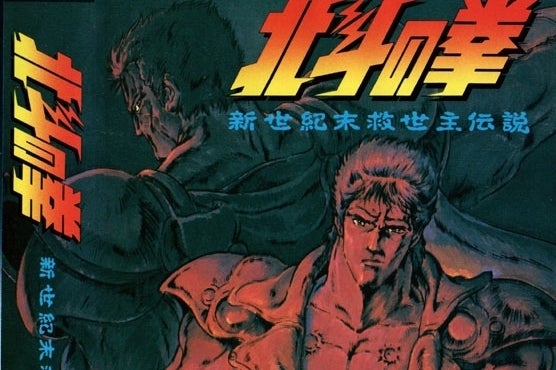 Shin Seikimatsu Kyūseishu Densetsu Hokuto no Ken retrospective