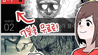 NCsoft invests $4.8 million in Korean web comics firm
