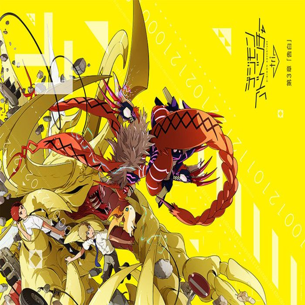 Novo trailer do filme Digimon Adventure tri. Kokuhaku