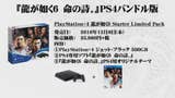 Japão receberá PS4 Slim alusiva a Yakuza 6