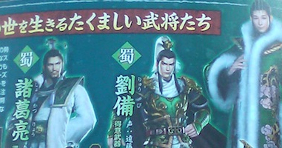 More Dynasty Warriors 7 Character Scans VG247 more-dynasty-warriors-7-character-scans-vg247
