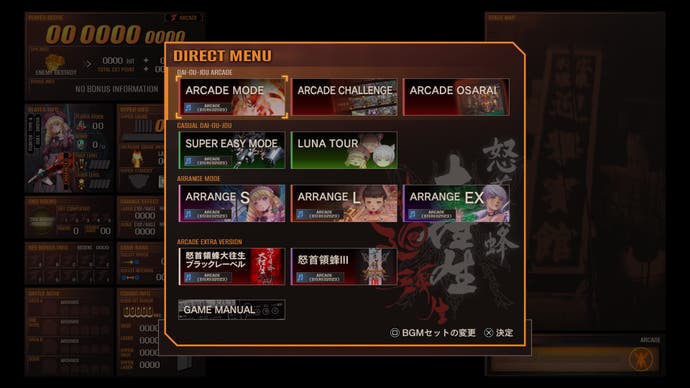 A menu screen from shooting game DoDonPachi Blissful Death Re:Incarnation’s showing the included modes: Arcade original, Super Easy mode, three brand new arranges, Black Label, DoDonPachi III and three versions that offer practice or bite-sized play.