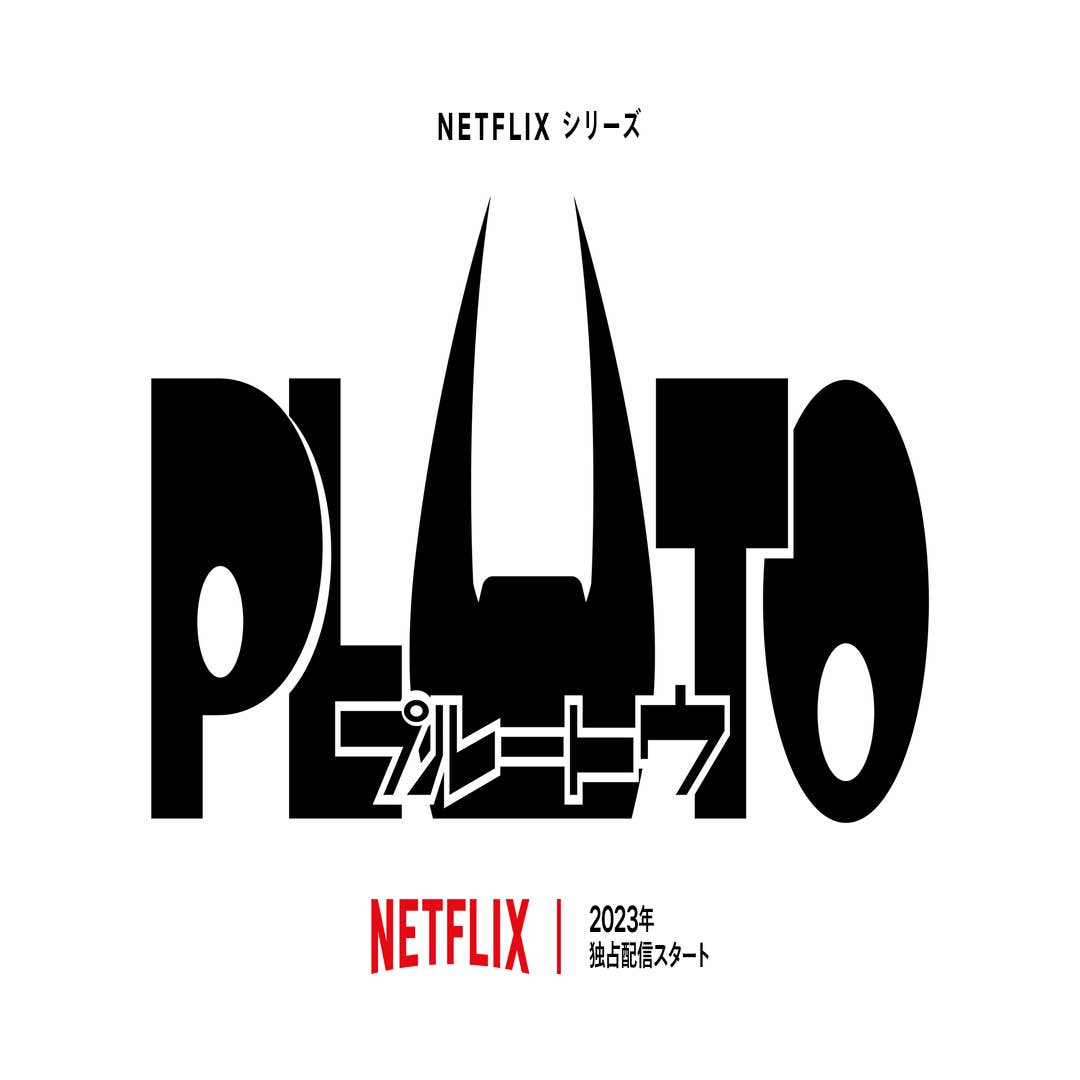 Netflix to stream anime series based on Naoki Urasawa's 'Pluto