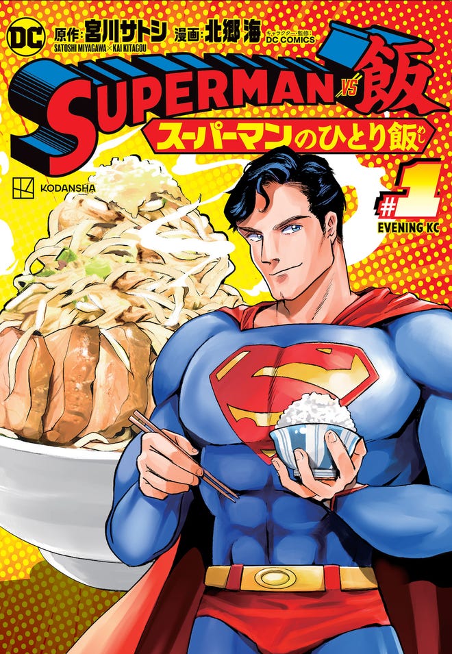 Superman vs. Meshi