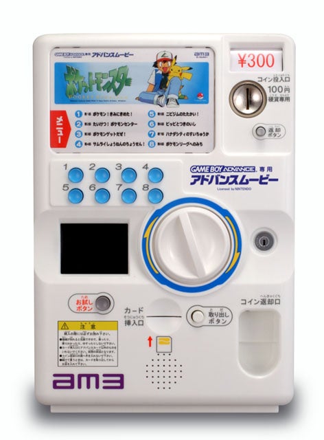 Japanese get GBA video vending machine | Eurogamer.net