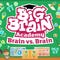 Big Brain Academy: Brain vs Brain artwork