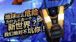 Borderlands Online announced for China next year