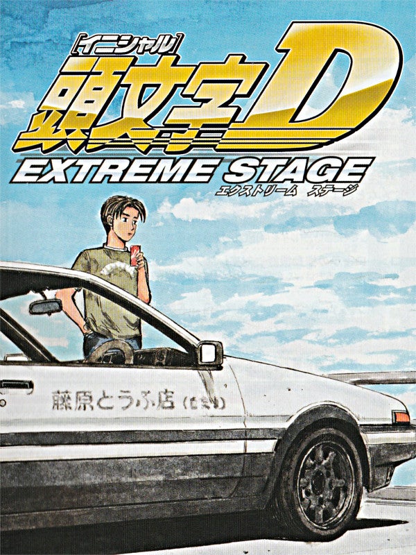 Initial d best sale extreme stage