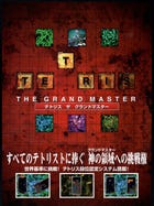 Tetris: The Grand Master boxart