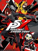 Persona 5: The Phantom X boxart