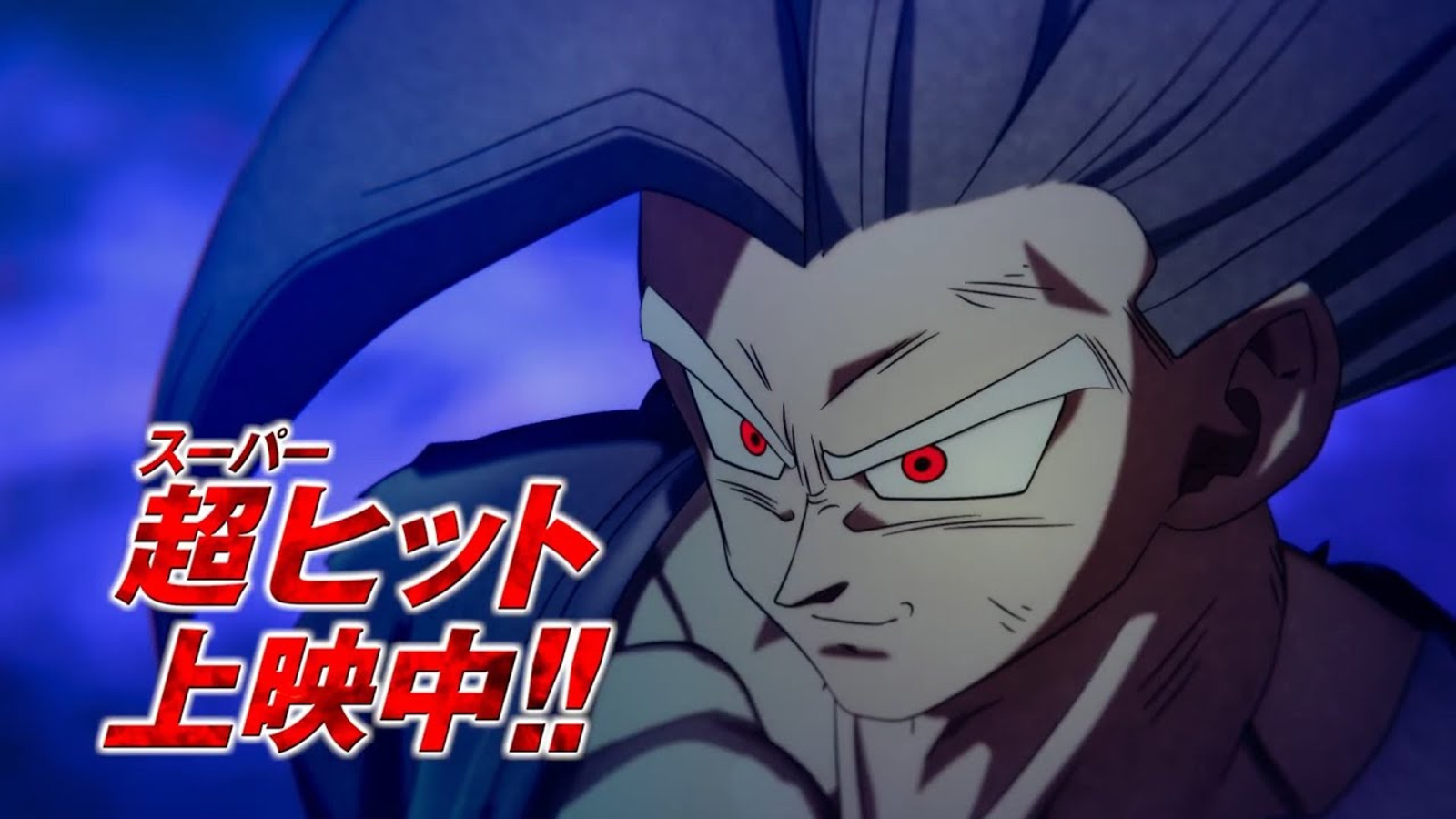 Novo teaser de Dragon Ball Super: Super Hero mostra a transformação de Gohan