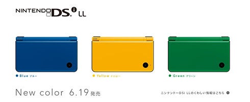 DSi LL, DSi price cut in Japan, new colours shown | VG247