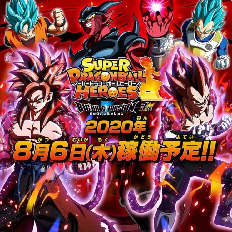 Vegetto Super Saiyajin 4 estará em Super Dragon Ball Heroes