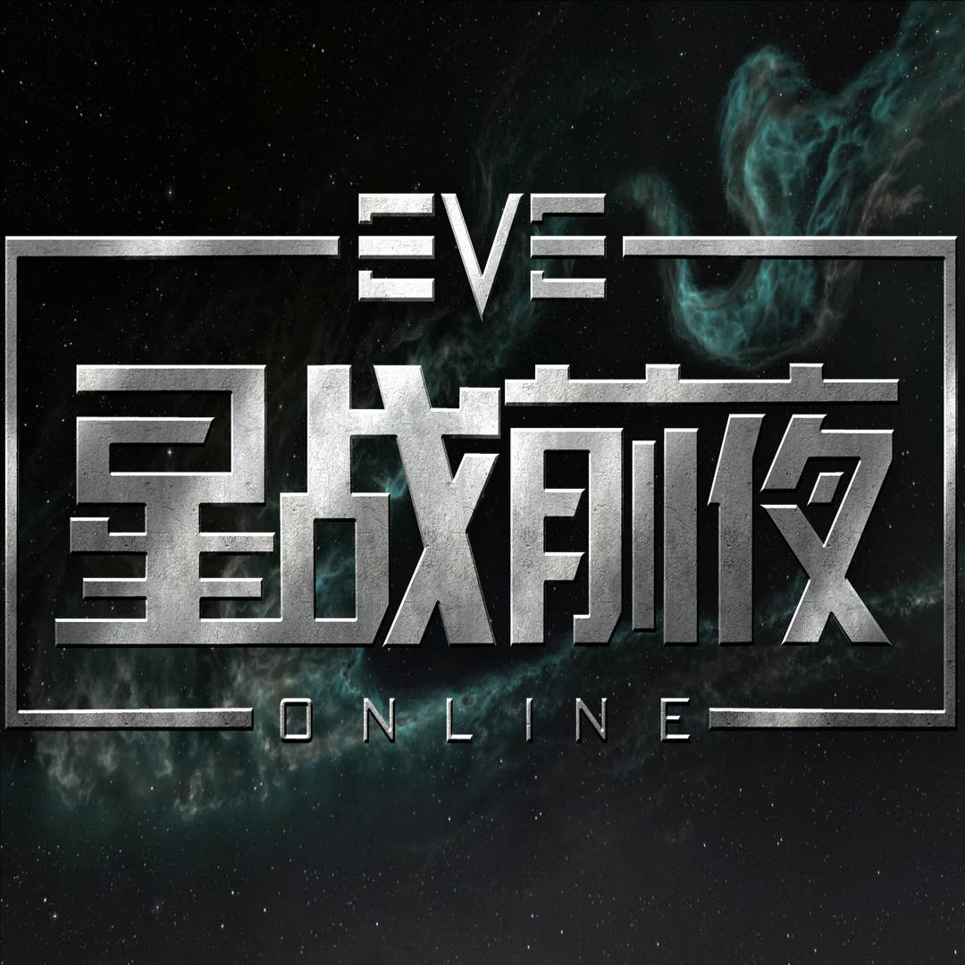 Congratulations CCP! We've dropped to 16,000 players in USTZ! And the last  time the game had so few concurrent players was **2006**! : r/Eve