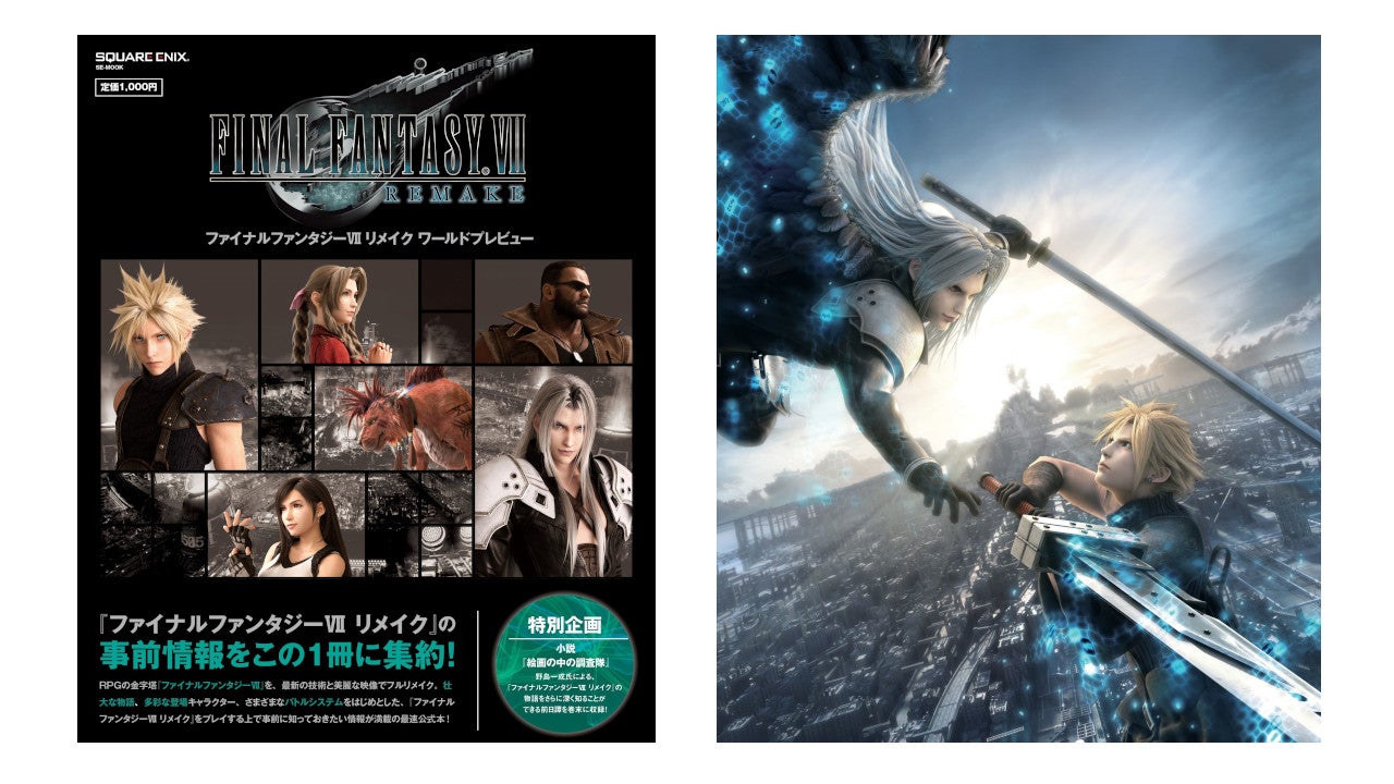 Final Fantasy 7 Remake is getting a fancy art book and poster