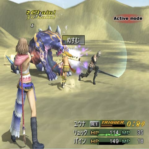 Final Fantasy X-2 (Video Game 2003) - IMDb
