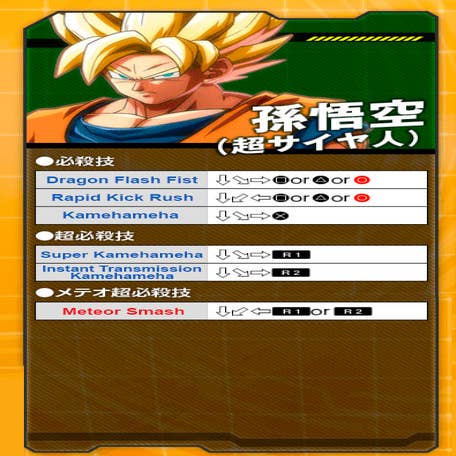 Lista das futuras correções de Dragon Ball FighterZ é divulgada; detalhes