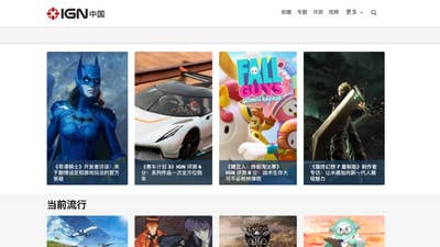 Tencent and Ziff Davis partner to relaunch IGN China