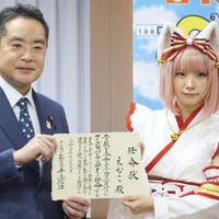 Shinji Inoue, minister in charge of Cool Japan strategy, with cosplayer Enako in December 2020. (Photo Courtesy Kyodo News)