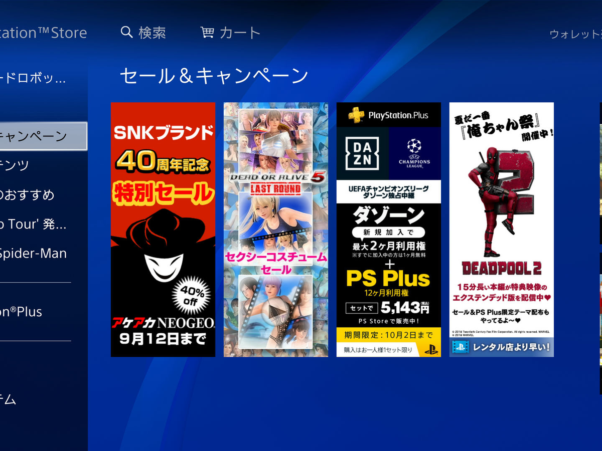 nood Rood zweer How to create a Japanese PSN account to get Japan-exclusive PS4 demos,  themes and other freebies | VG247