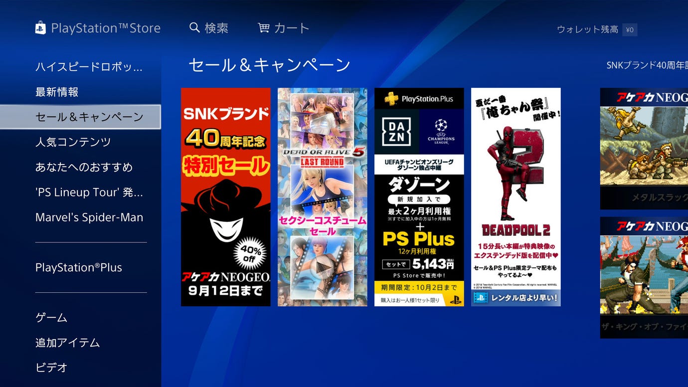 How to create a Japanese PSN account to get Japan-exclusive PS4 demos ...