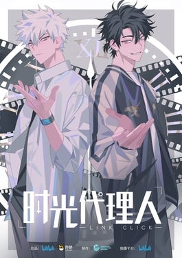 Anime poster featuring a young white haired man and a young dark haired man standing back to back with their hands out in front of them