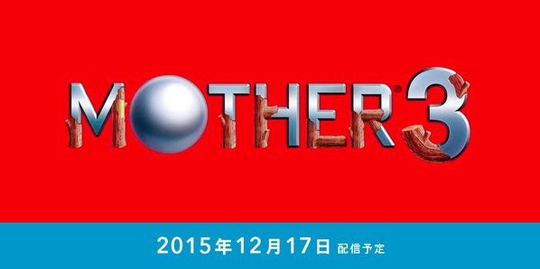 Mother 3 coming to Wii U Virtual Console, only in Japan | VG247