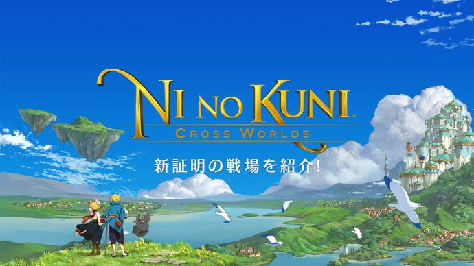 Ni no Kuni Cross Worlds artwork showing Cluu, the Swordsman and the Witch lookign over a river.