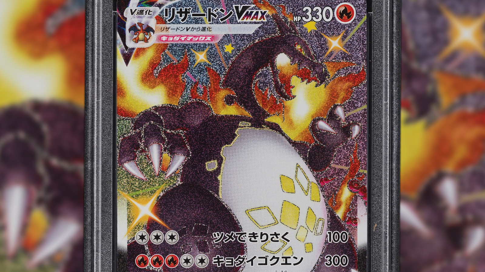 HO-OH Fire Lord VMAX Pokemon Card 