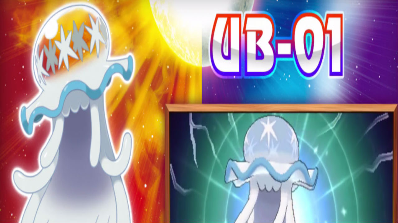 Ultra beast and roman god/planet symbols, Pokémon Sun and Moon