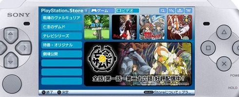 PSP movie rental service launches in Japan VG247