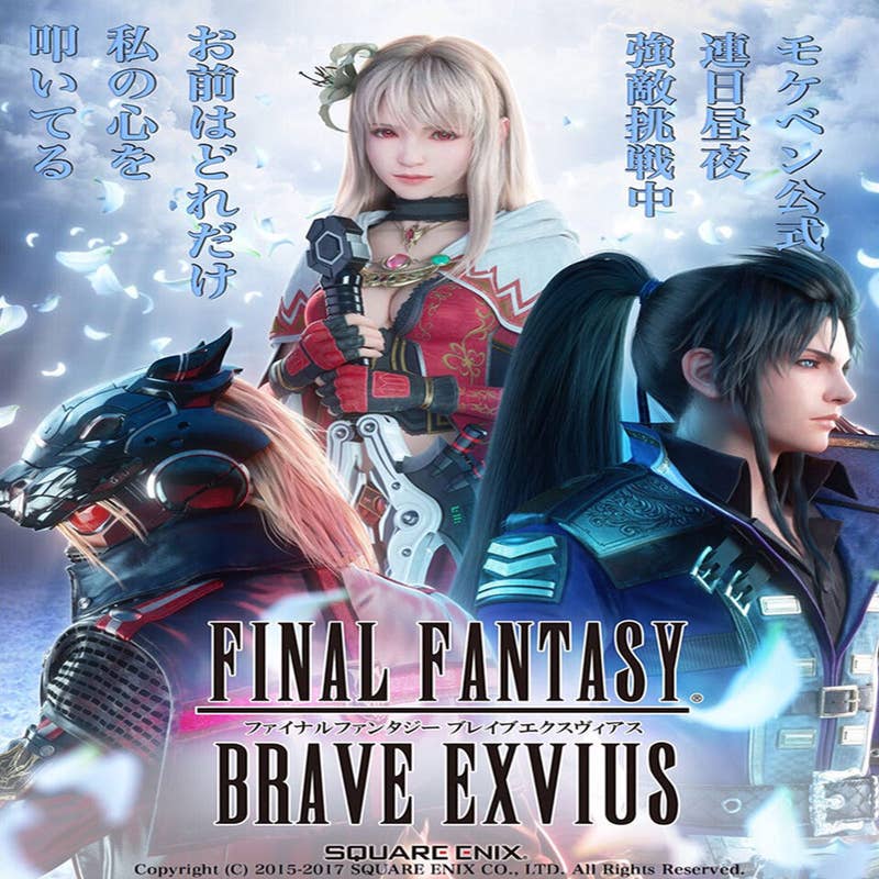 Final Fantasy Brave Exvius ✓