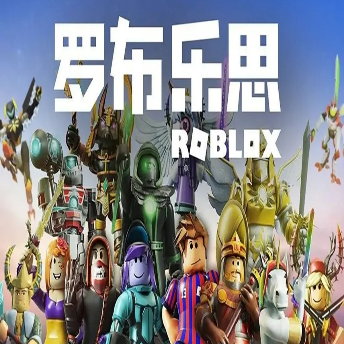 The video game platform Roblox is still down, but the company says