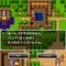 Screenshot de Dragon Quest