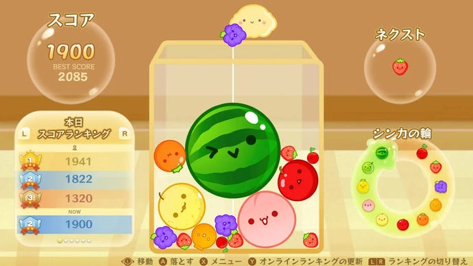 A screenshot of the official Suika puzzle game
