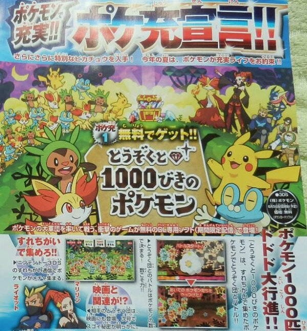 Another new Pokemon game just got announced for Nintendo 3DS, and