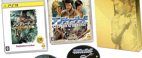 Uncharted twin pack gets Feb 18 release in Japan | VG247